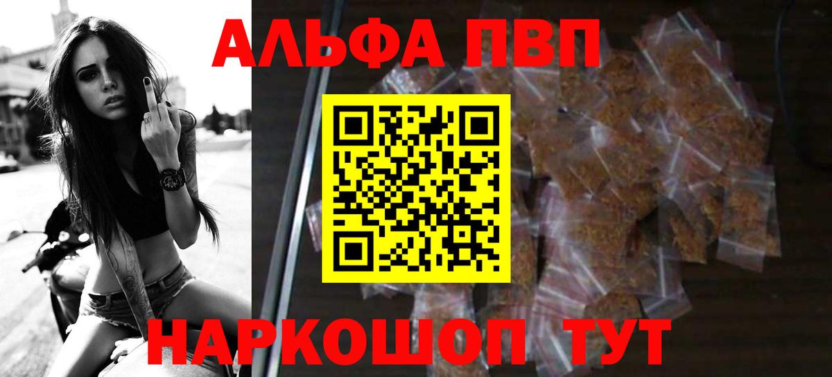 APVP мука  A PVP VHQ  Казань  Alpha-PVP кристаллы  цена   Вход с VPN 