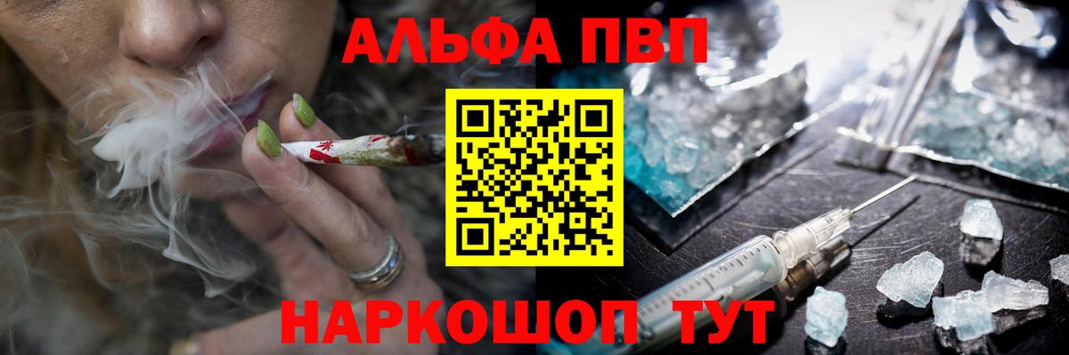 Альфа ПВП Соль Казань