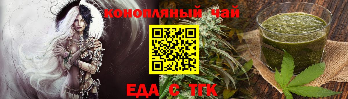 Печенье с ТГК конопля  Вход с VPN  Казань 