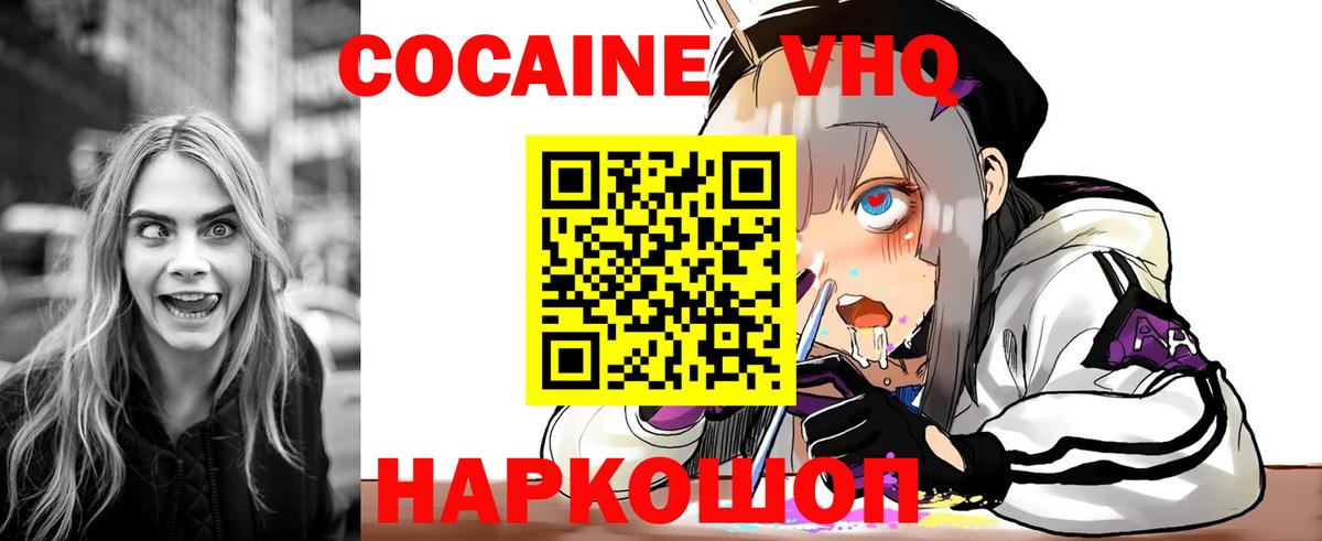 КОКАИН Перу  Кокаин Fish Scale  цена   Казань  Вход с VPN 