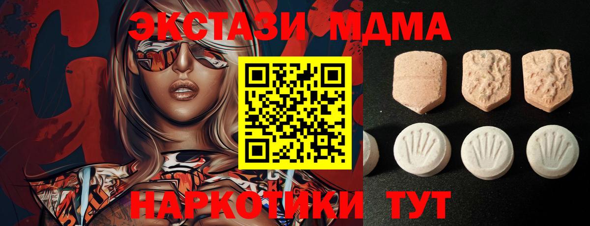 ЭКСТАЗИ 280 MDMA Казань