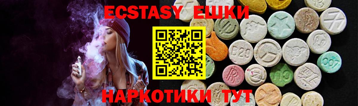 нарко площадка телеграм  Ecstasy Cube  Экстази  Казань  Вход с VPN  Ecstasy Philipp Plein 