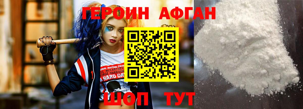 ГЕРОИН Казань
