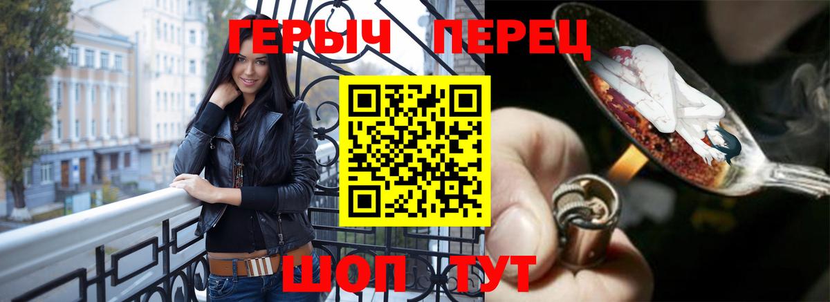 Героин  Героин герыч  Вход с VPN  Казань 