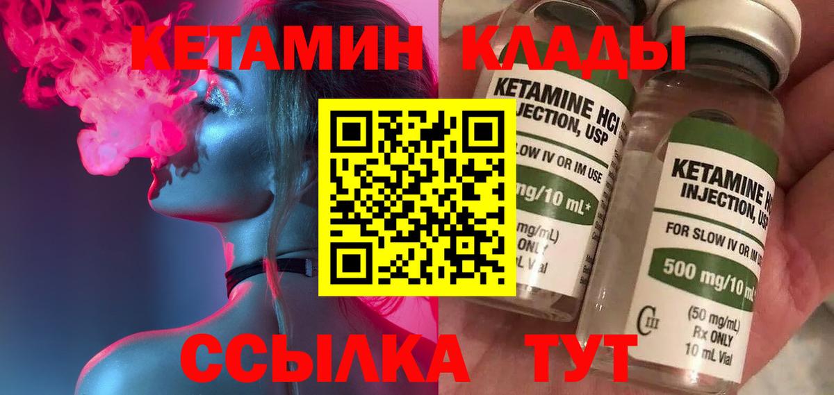 КЕТАМИН VHQ  Вход с VPN  Казань  КЕТАМИН ketamine 