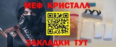 мяу мяу кристалл Краснодар