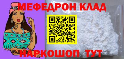 мяу мяу кристалл Краснодар