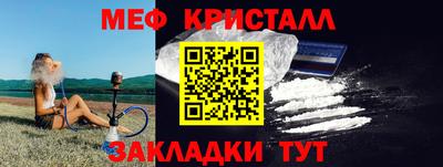 мяу мяу кристалл Краснодар