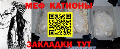 мяу мяу кристалл Краснодар