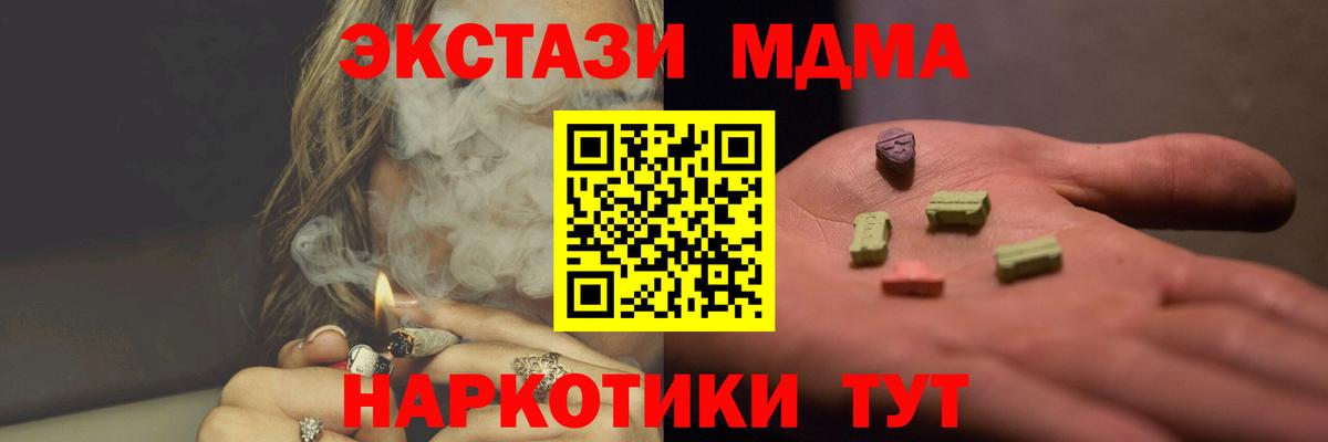 МДМА Molly  MDMA crystal  Казань  Вход с VPN 