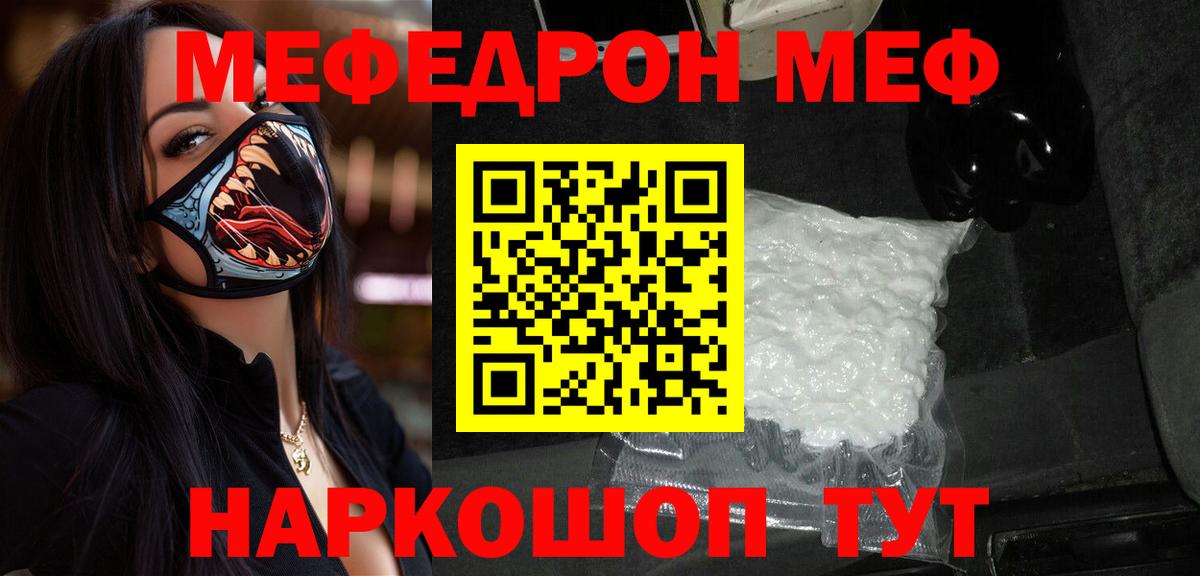 Мефедрон мука Казань