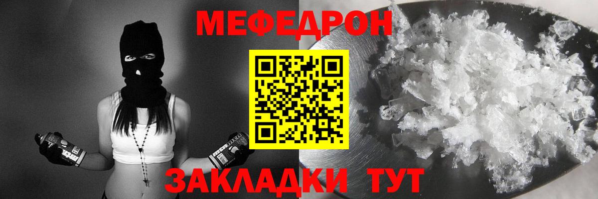 Мефедрон mephedrone  Меф кристаллы  Казань  Вход с VPN 