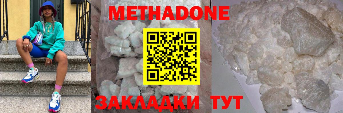 Казань  OMG маркетплейс  МЕТАДОН VHQ  Вход с VPN  МЕТАДОН methadone 