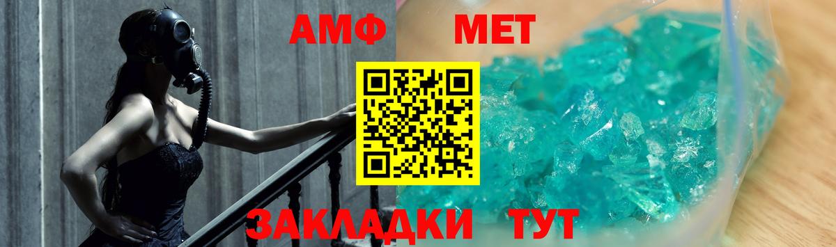 Метамфетамин винт Казань