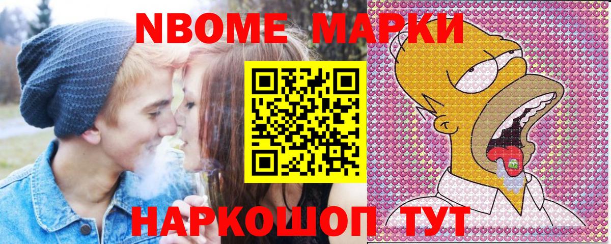 Казань  Марки 25I-NBOMe 1,8мг  закладка  Вход с VPN  Марки 25I-NBOMe 1,8мг 