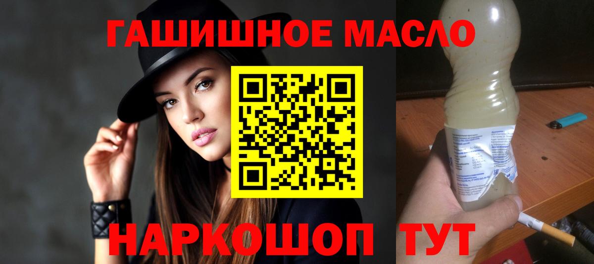 ТГК жижа Казань
