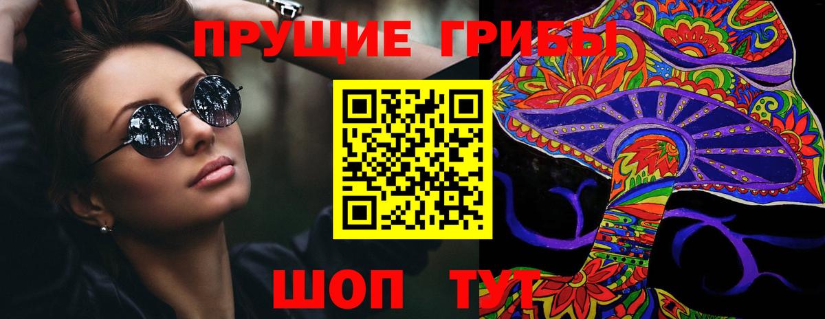 Псилоцибиновые грибы прущие грибы  Вход с VPN  Казань 